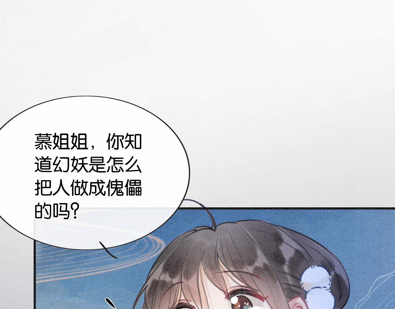 第86话 慕声妙妙终相见~16