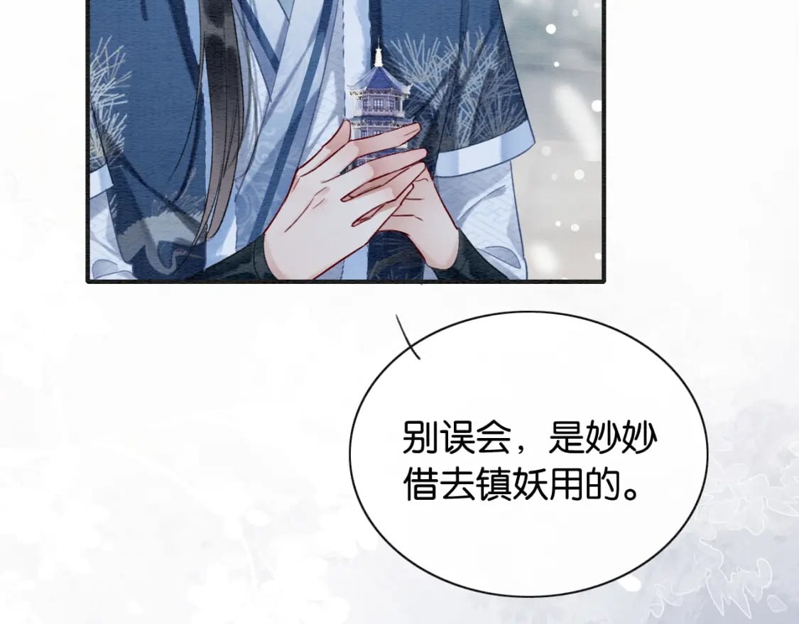 第144话 慕声吃醋~45