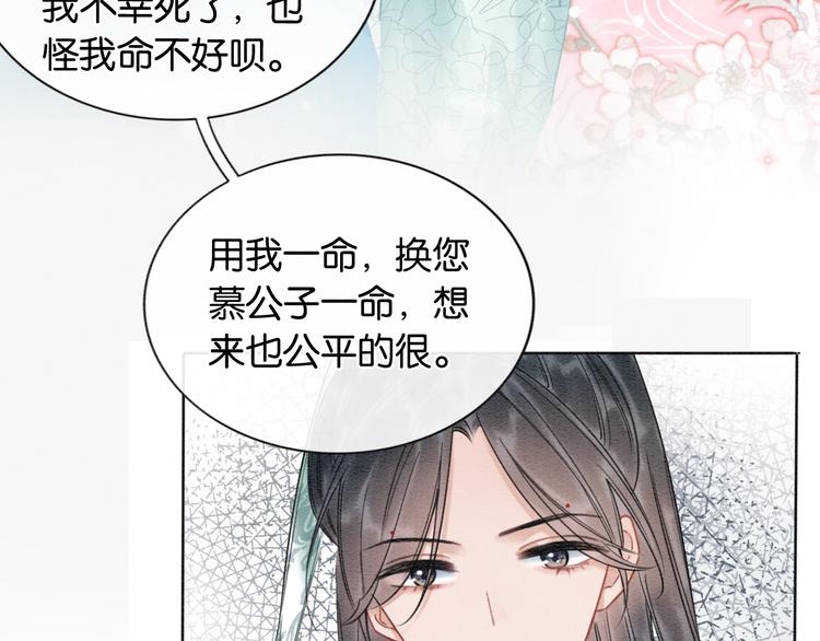 第18话 慕声火葬场预定！64