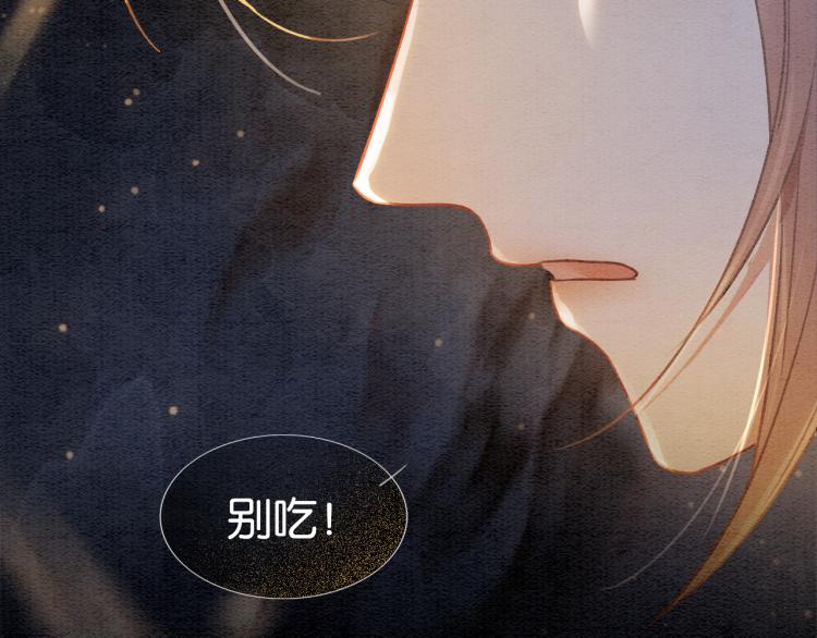 第48话 送给子期的竹蜻蜓79