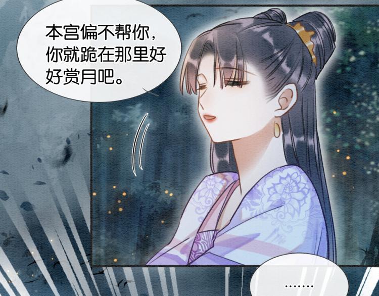 第54话 妙妙受伤了48