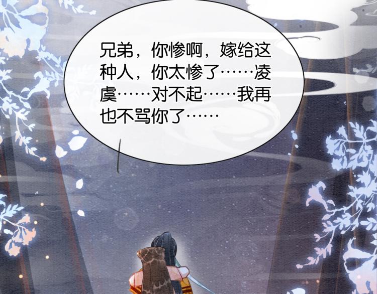 第49话 傲娇吃醋黑莲花81