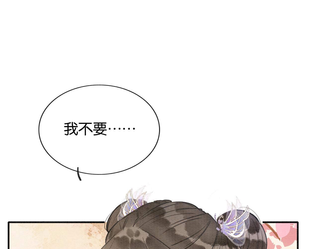 第106话 黑莲花的“压迫感”12