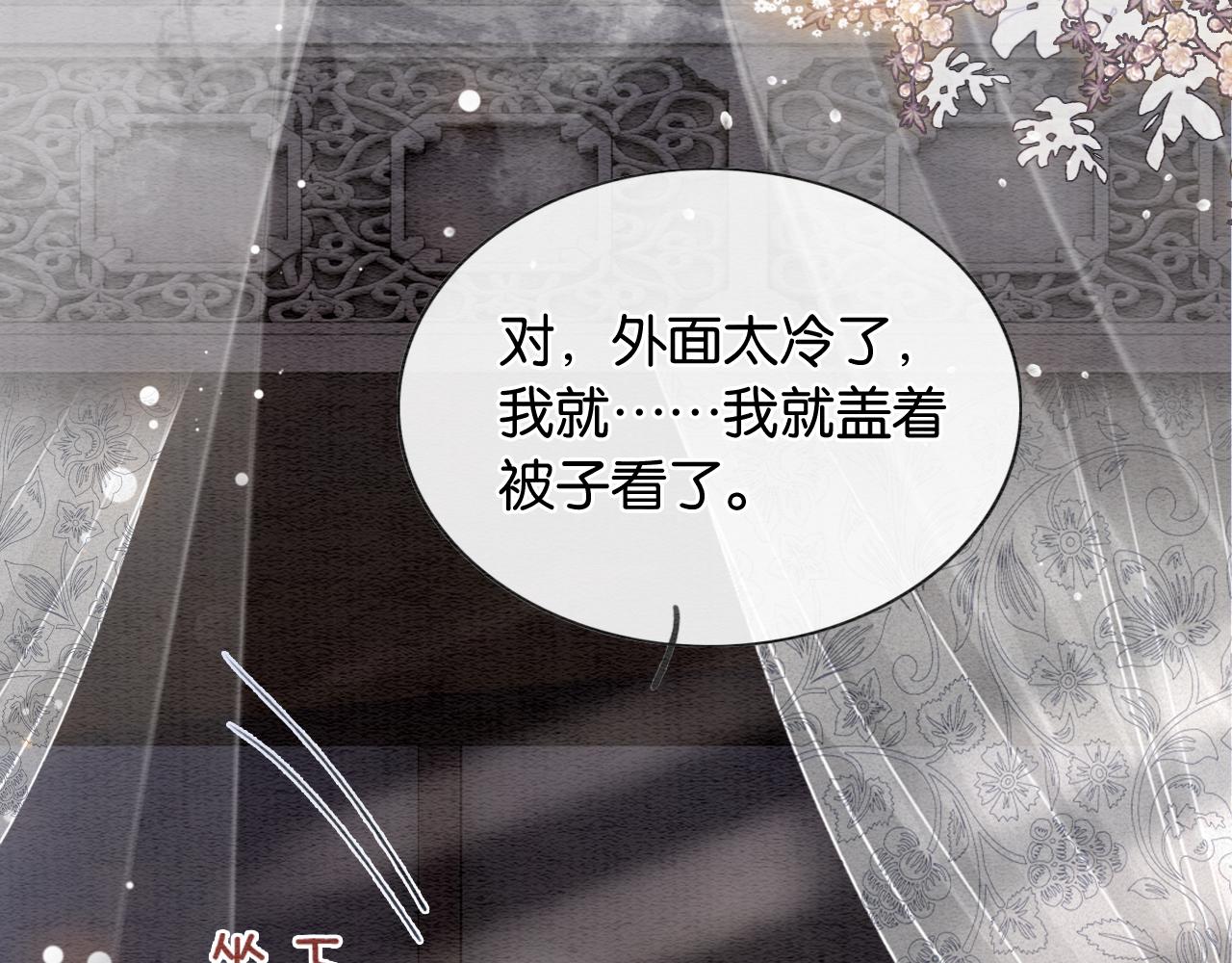 第96话 “反常”的黑莲花90