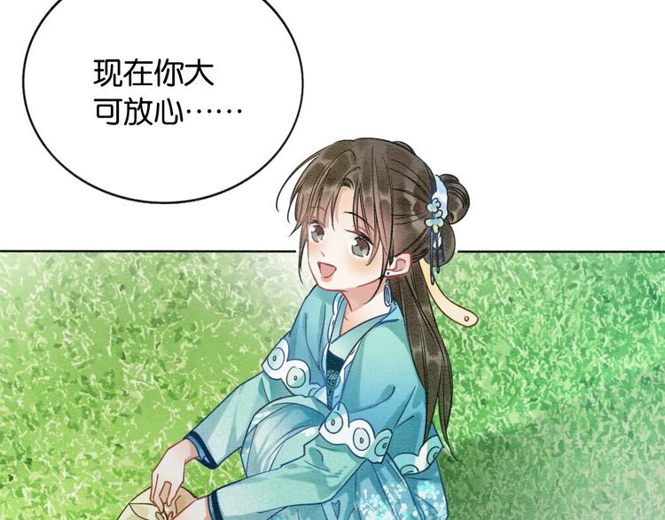 第21话 妙妙的闺中密事72