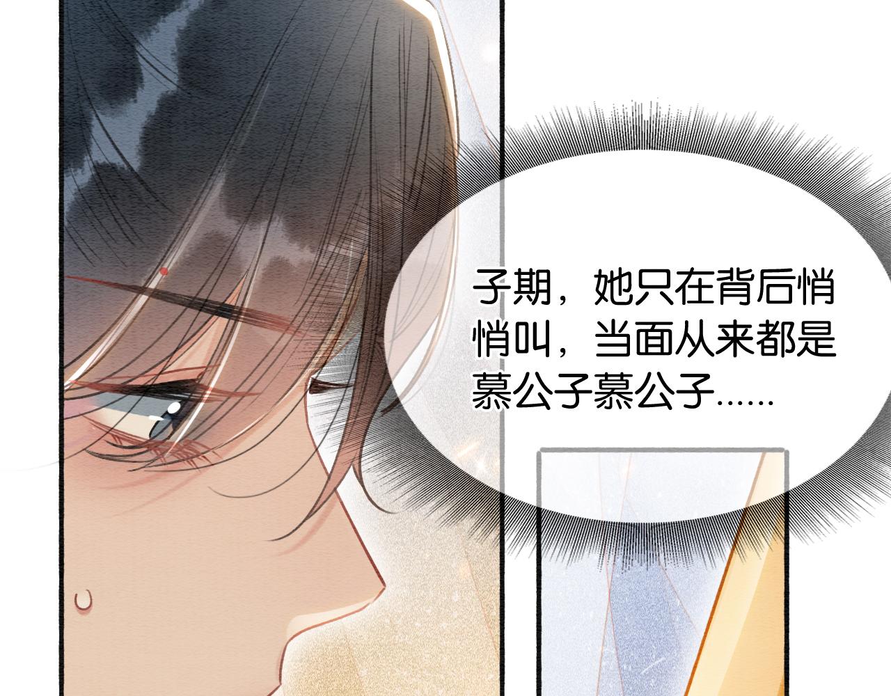第63话 捉妖柄送你35