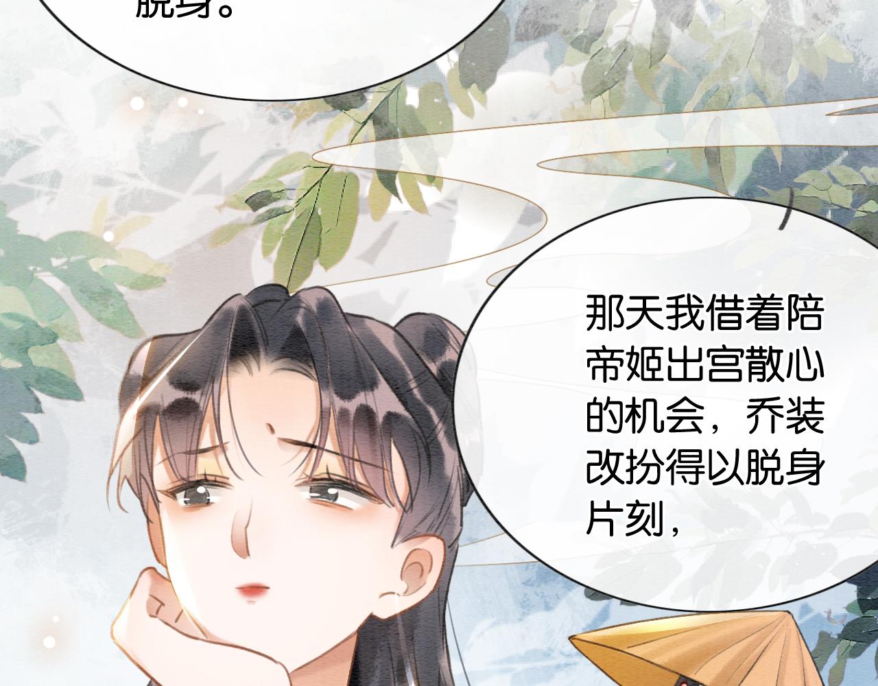 第116话 前尘往事32