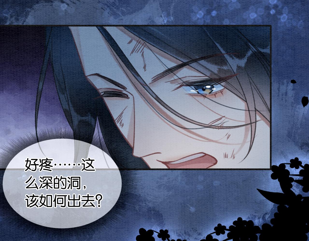 第116话 前尘往事119