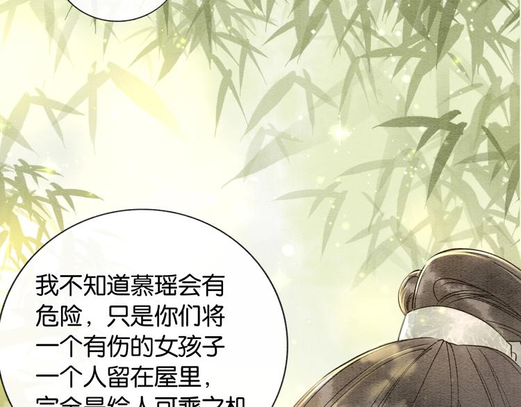 第3话 大红花裤子76