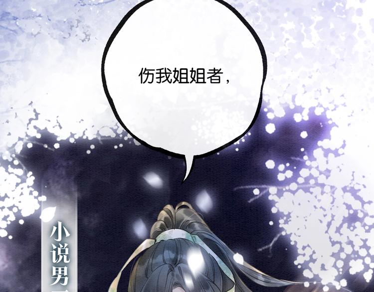 第1话 这么轻易就穿越了？！110
