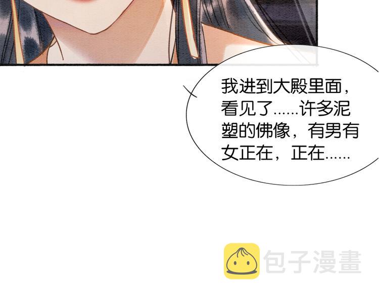 第40话 帝姬的梦57