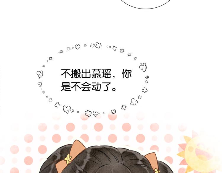 第34话 盯妙狂魔上线35
