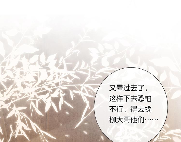 第17话 你不怕我吗？49