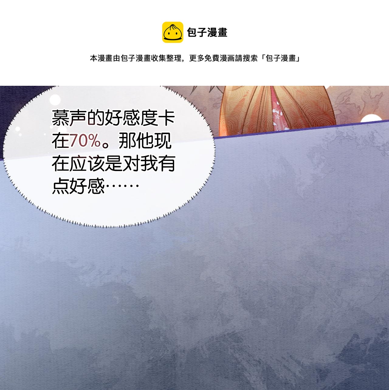 第67话 黑莲花给妙妙穿披风43