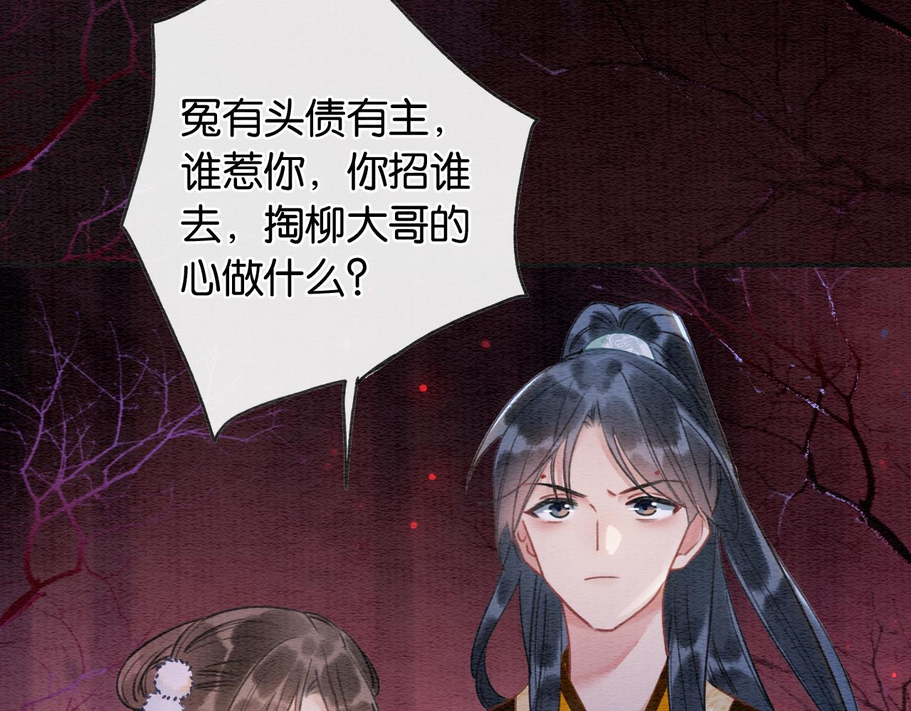 第79话 腹背受敌！51