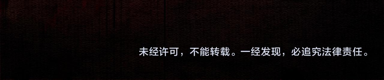 第81话 妙妙遇险，慕声黑化！110