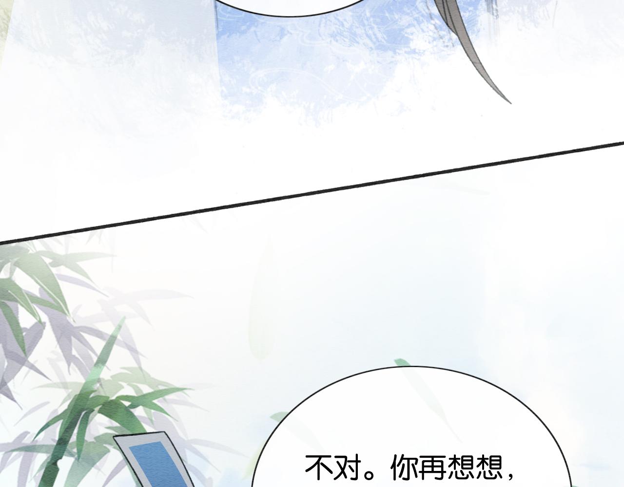 第119话 背后的秘密？23