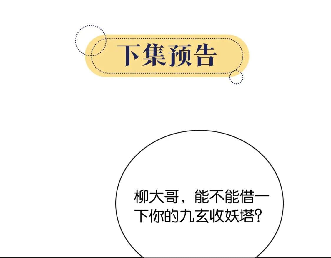 第141话 成亲112