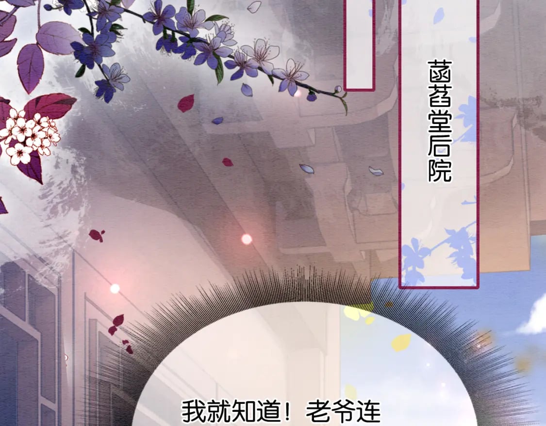 第138话 怨女附身20