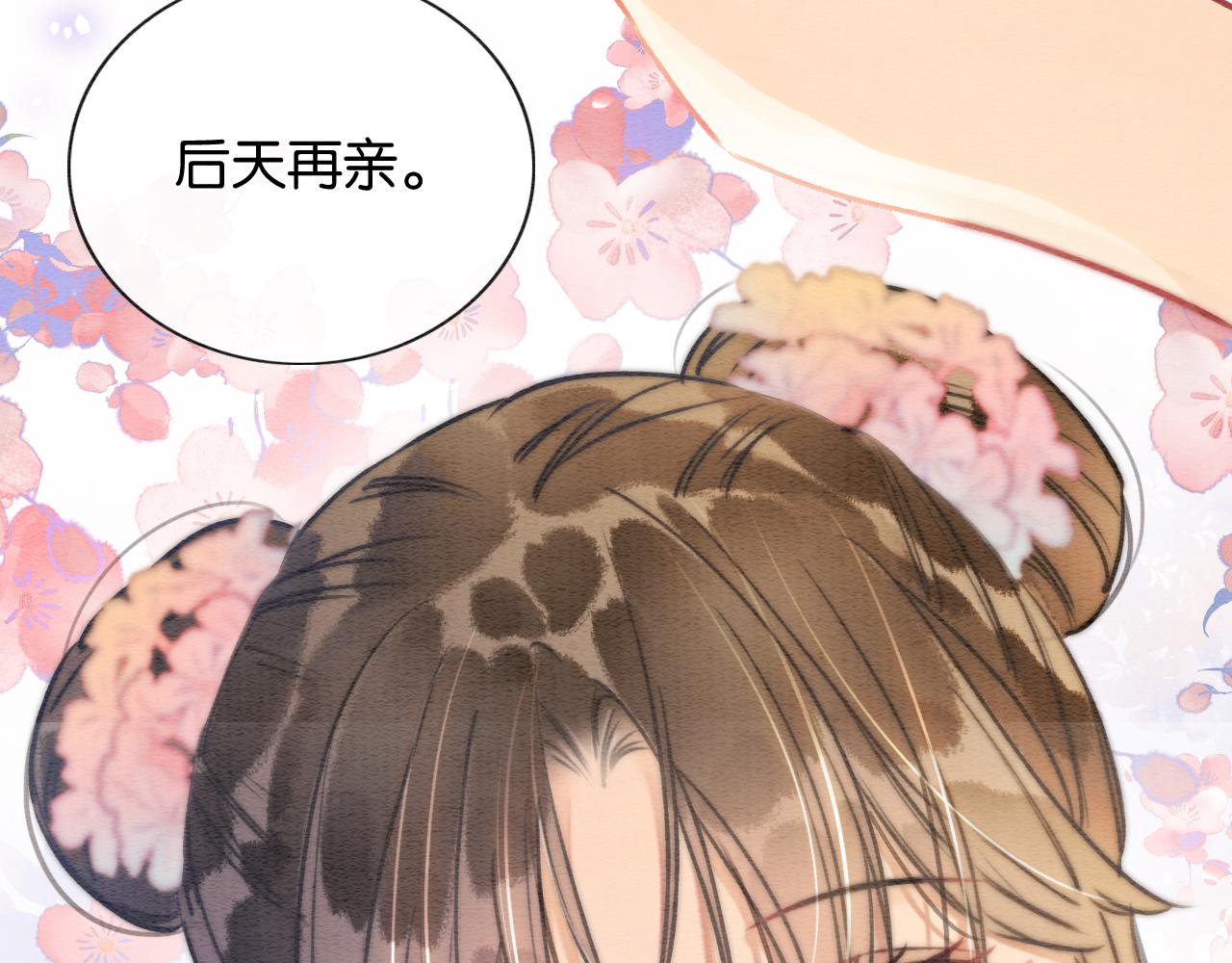 第108话 后天就成婚105