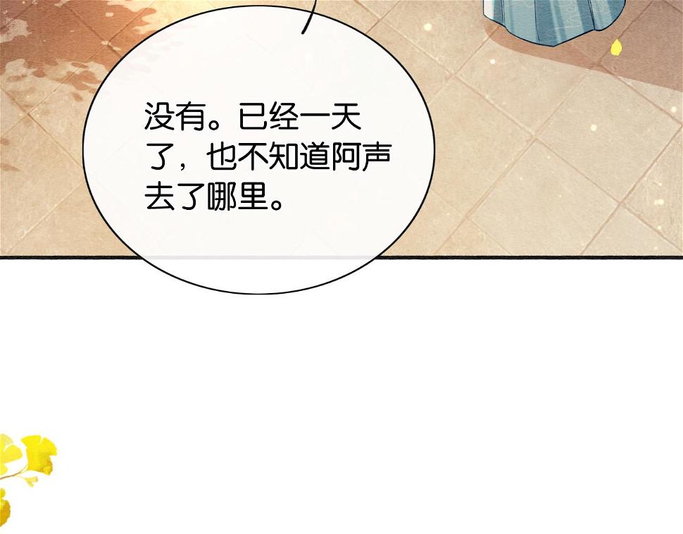 第129话 治愈慕声~20