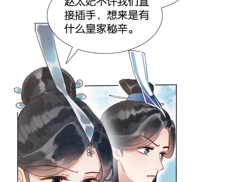 第30话 黑莲花脸红红90