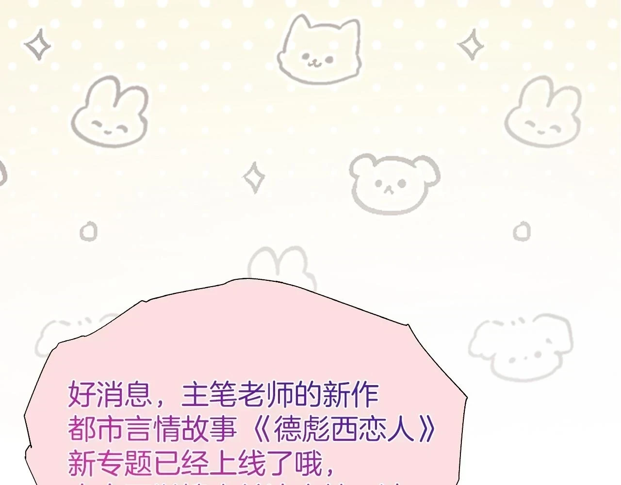 第125话 慕声母子遭抛弃142
