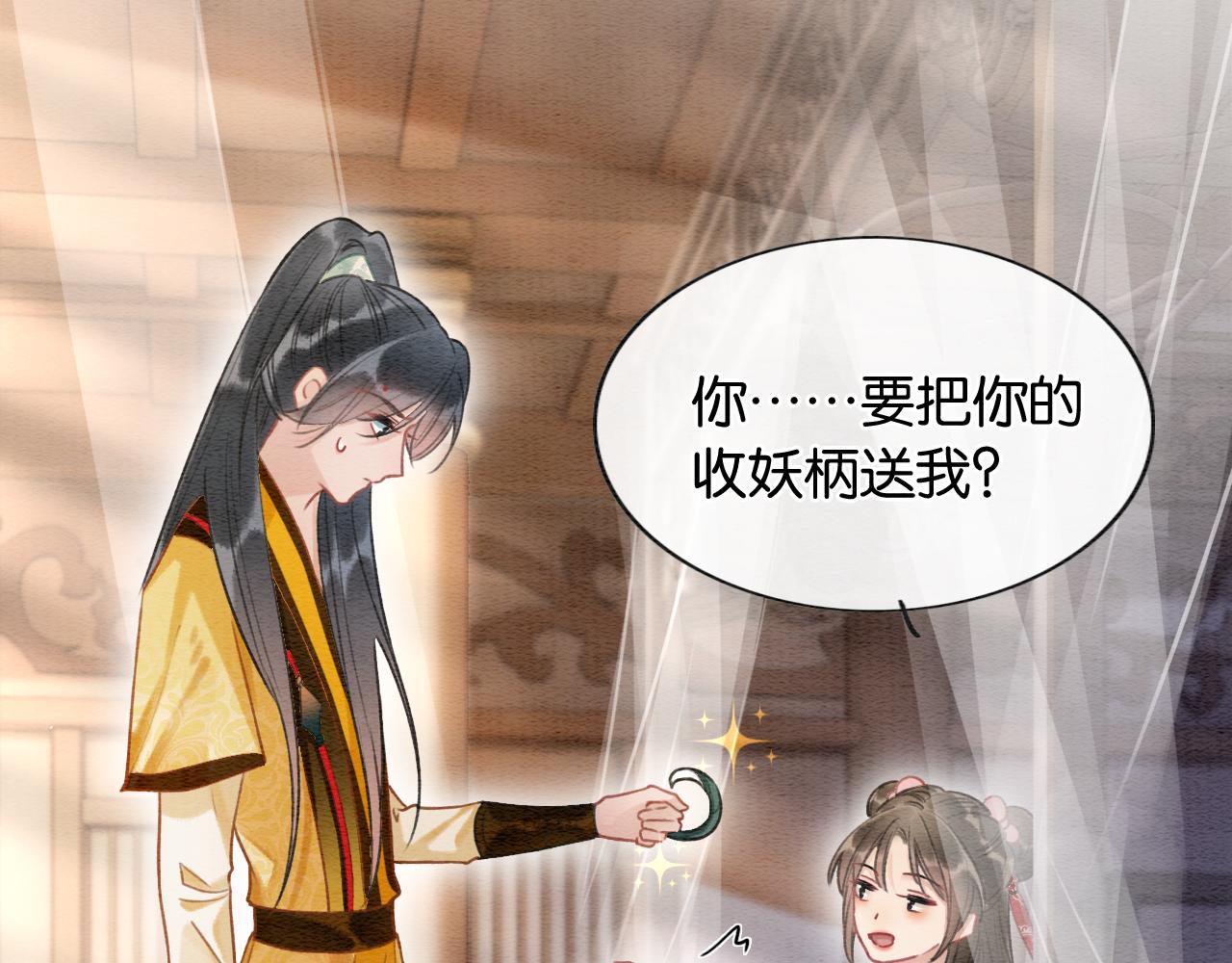 第63话 捉妖柄送你16
