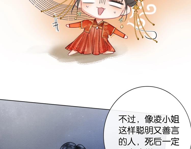 第2话 求生欲爆棚！91
