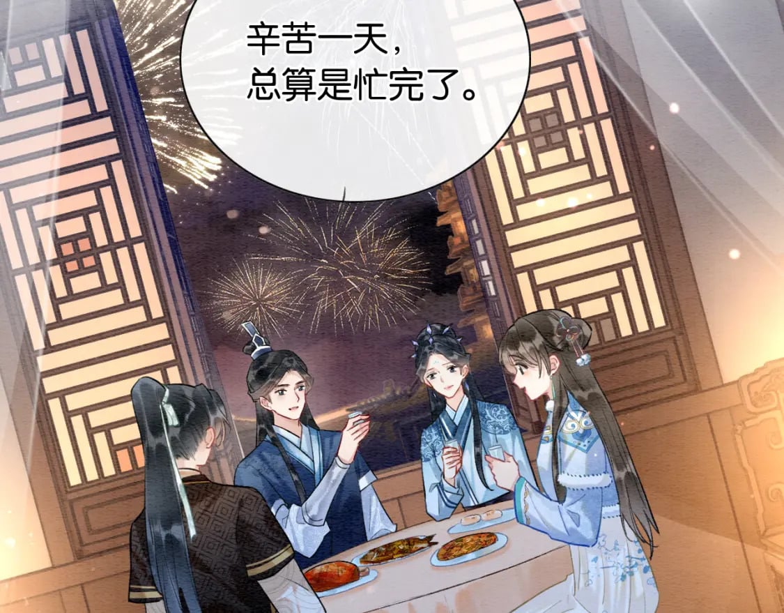 第132话 年夜饭22