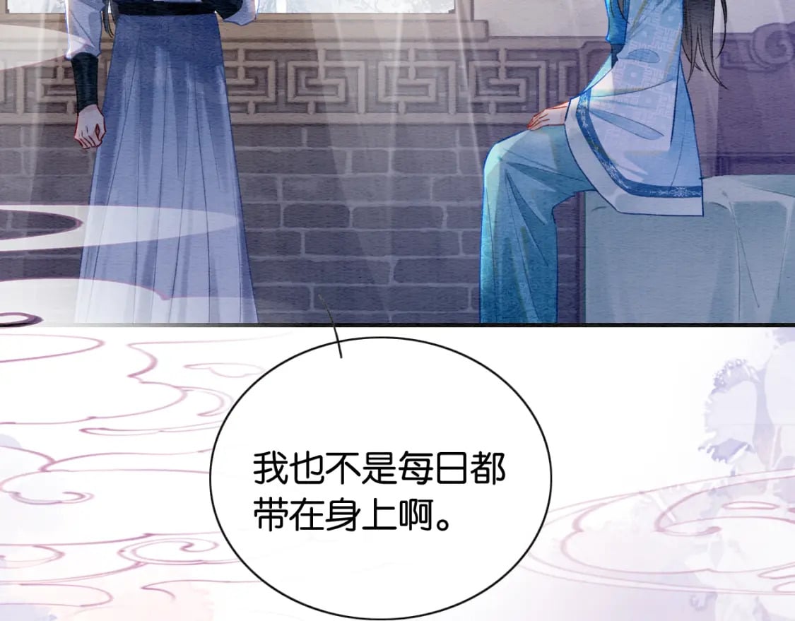 第144话 慕声吃醋~78