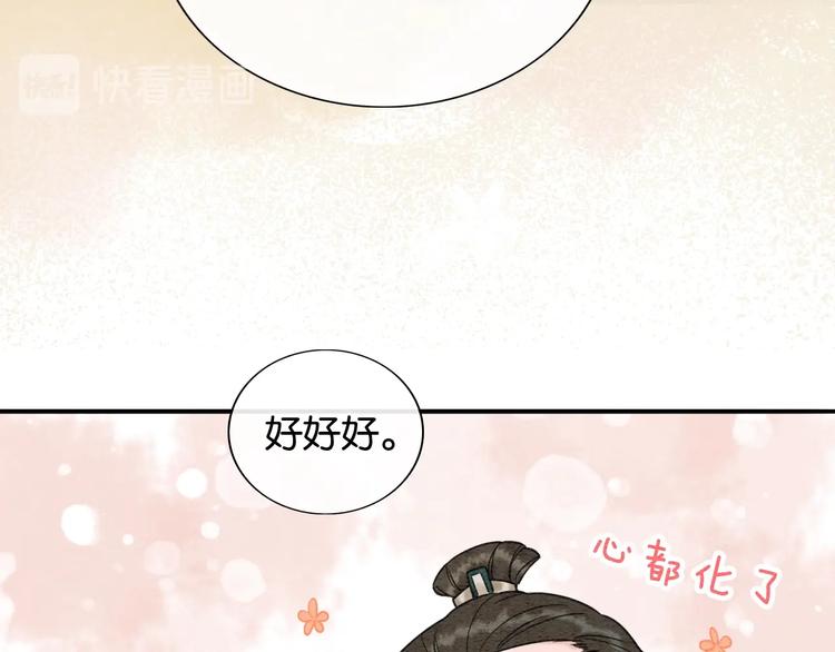 第4话 深夜偷窥43