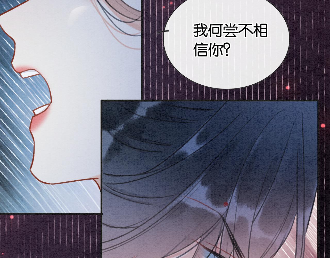 第98话 撕下伪装87