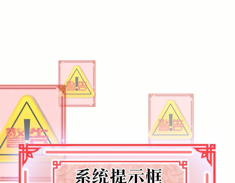 第10话 主动送礼物！121
