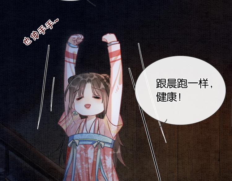 第46话 被兔子看穿的秘密34
