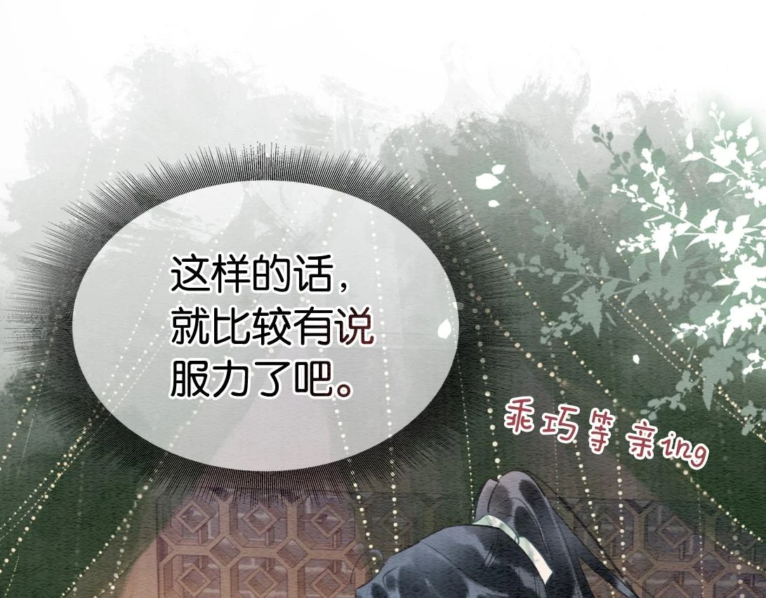 第124话 温柔慰藉50