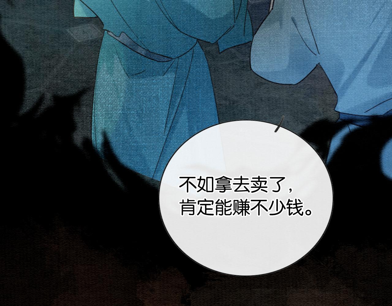 第118话 慕声的身世？43