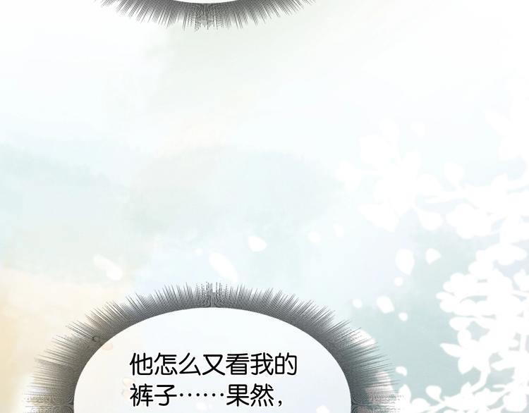 第3话 大红花裤子86