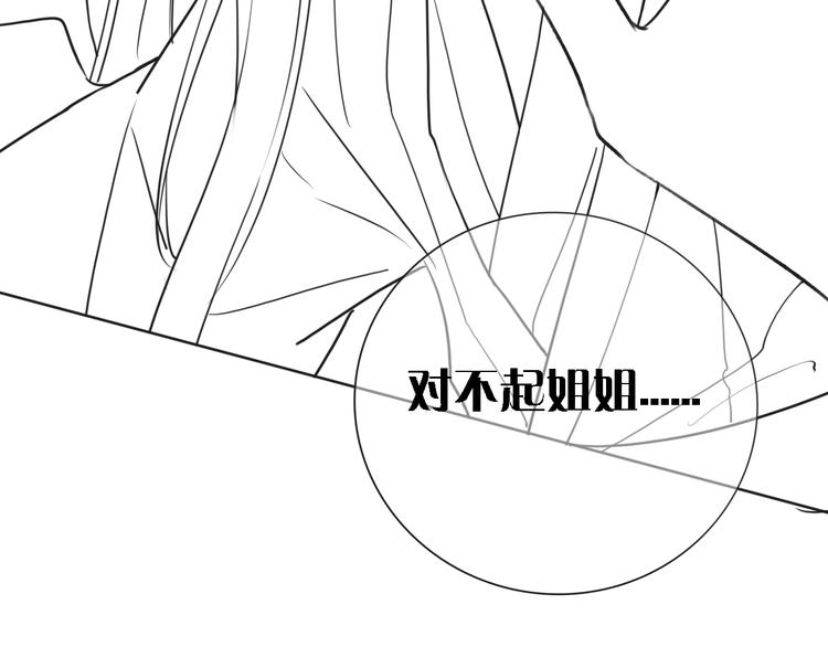 第23话 吃飞醋的黑莲花103