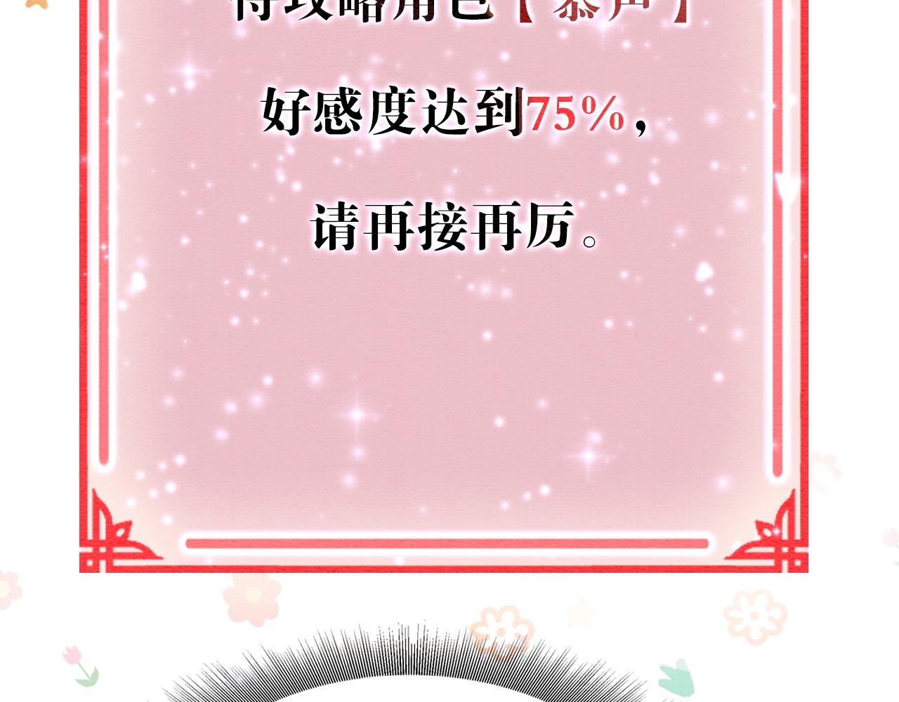 第70话 好感度75%56
