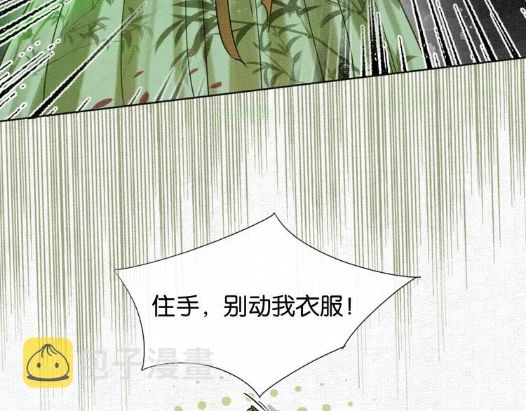 第27话 为何她会替我掩护？19