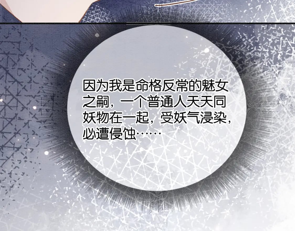 第147话 照顾妙妙107