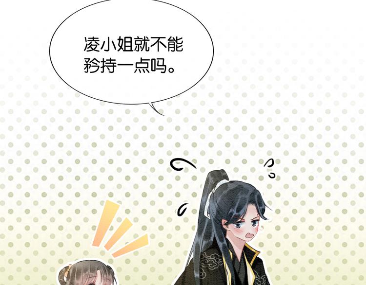 第35话 要我帮你吹吗？19