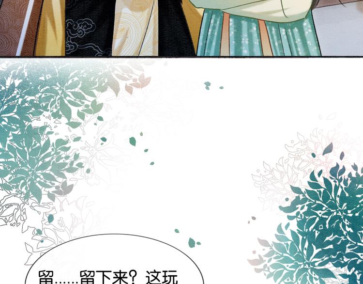 第38话 慕声的暗示24