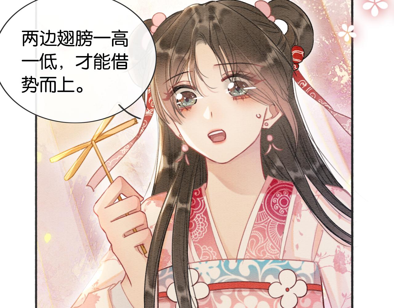 第62话黑莲花送“定情信物”！59