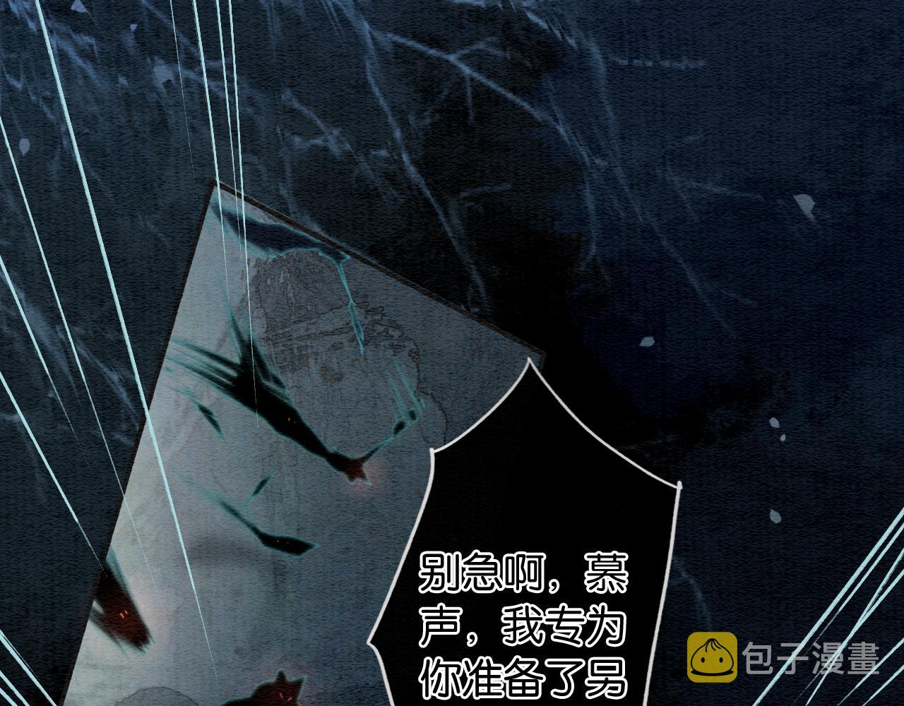 第79话 腹背受敌！77