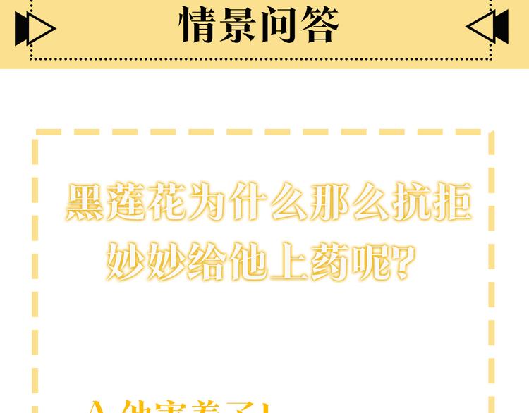 第15话 投喂红糖馒头~110