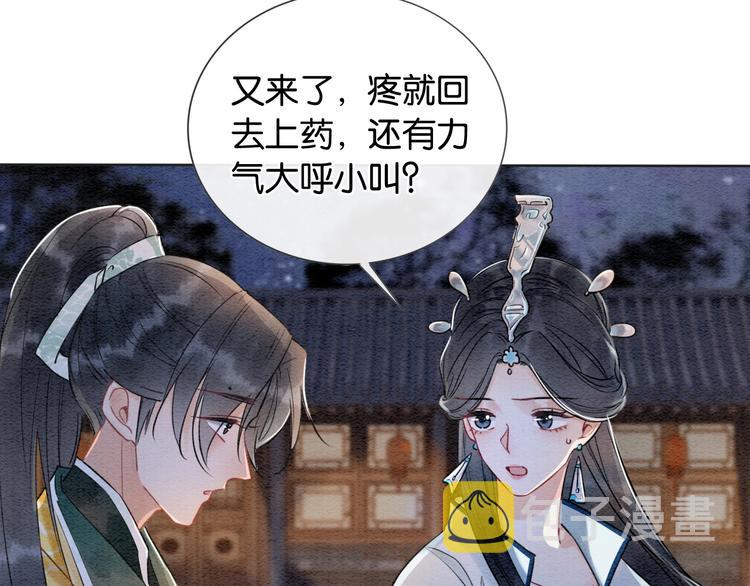 第2话 求生欲爆棚！38