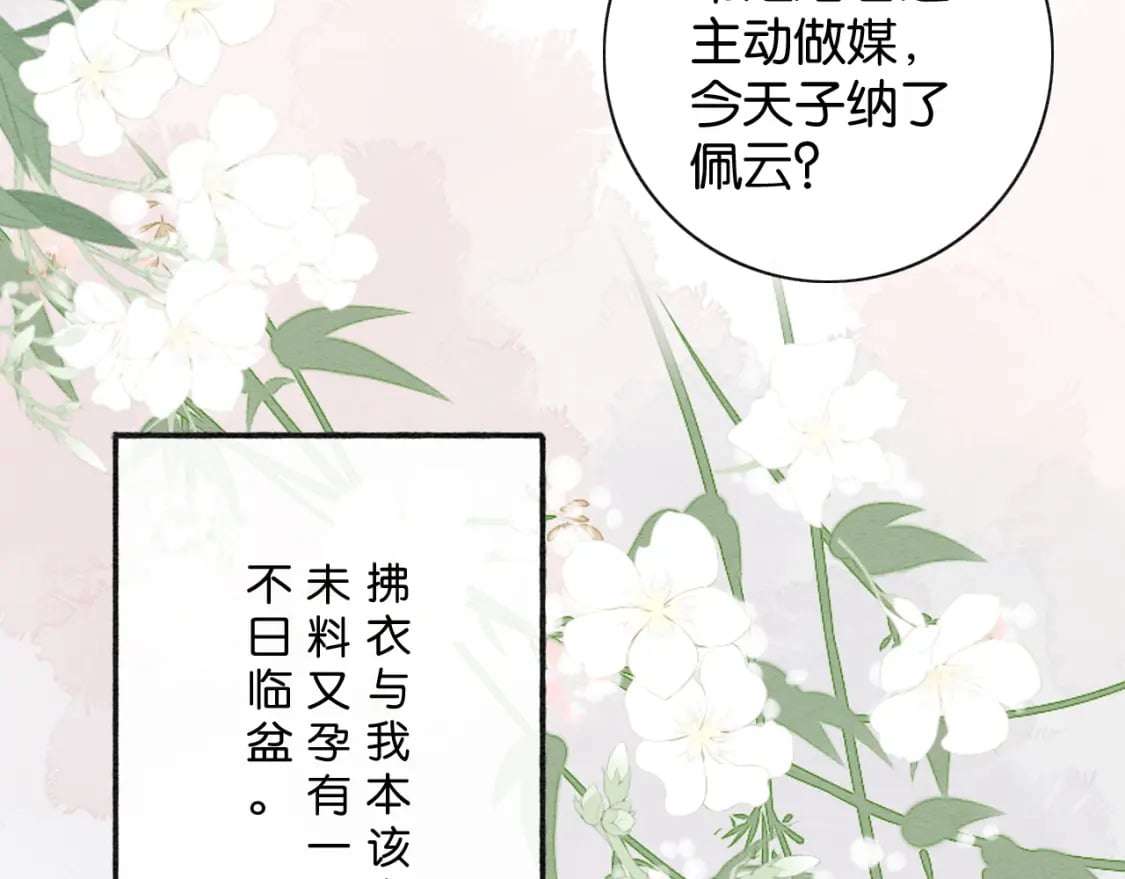 特典02 撩拨心弦~135