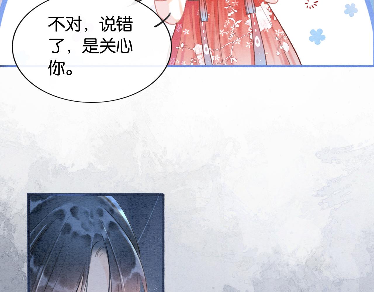 第75话 妙妙主动献吻！20